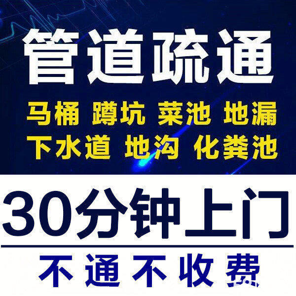 济南槐荫区疏通下水道服务-槐荫区上门疏通马桶地漏电话