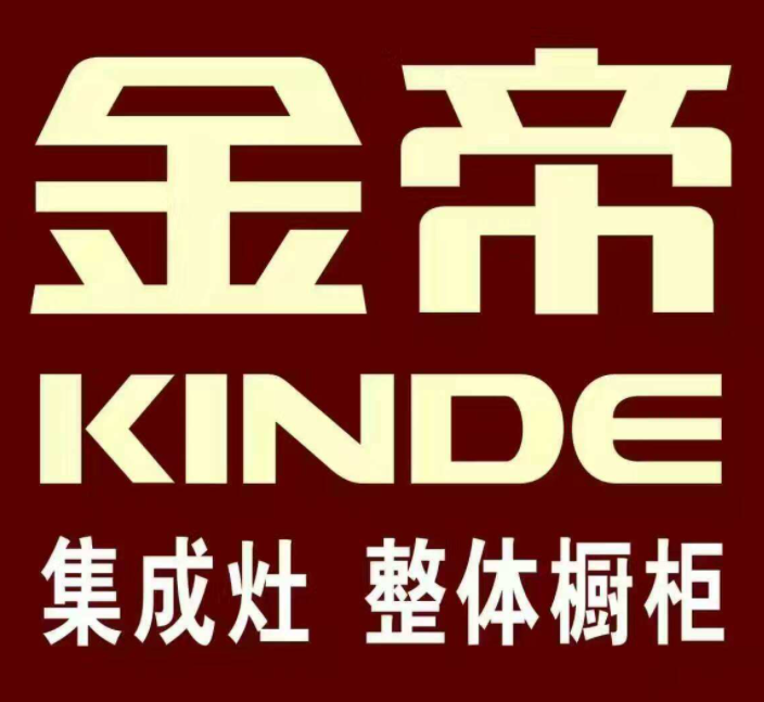 全椒金帝集成灶维修服务中心全市统一400报修电话