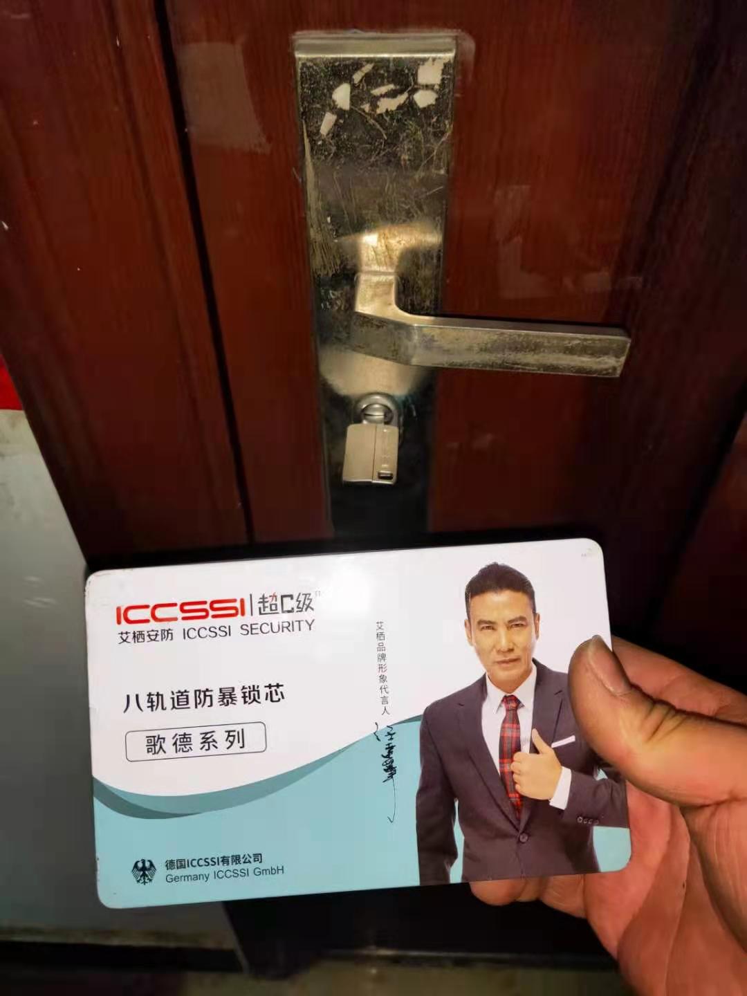 车公庄开锁公司/换锁/车公庄房门开换锁