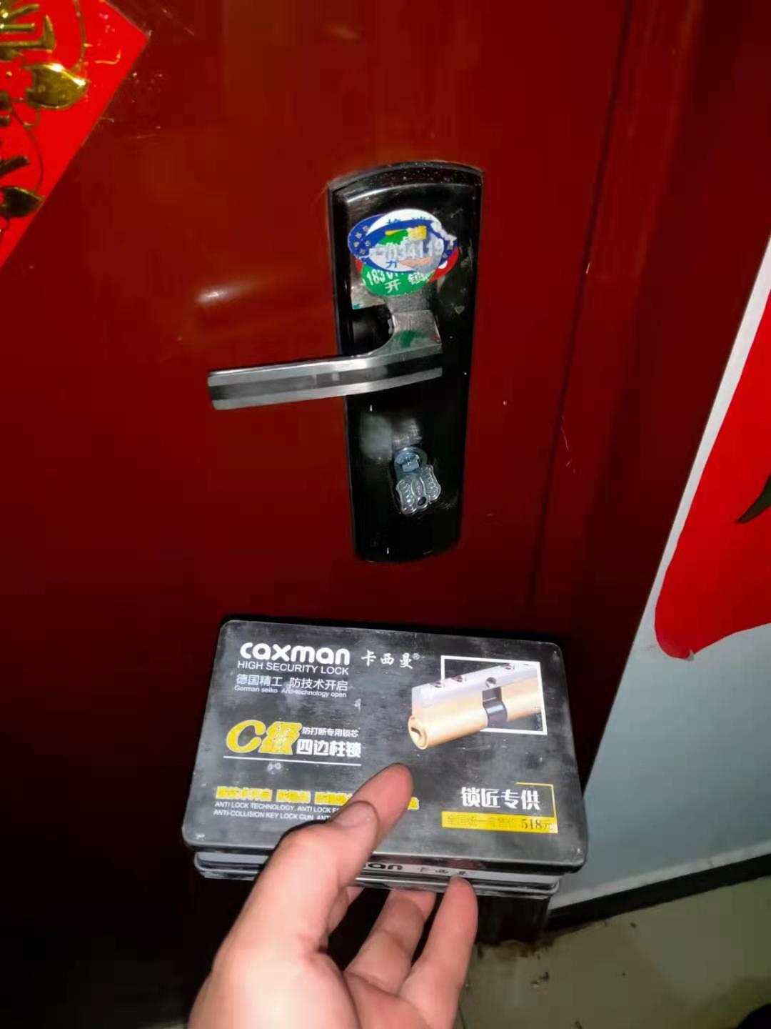 北安河开锁公司(备案专业)北安河房门开换锁