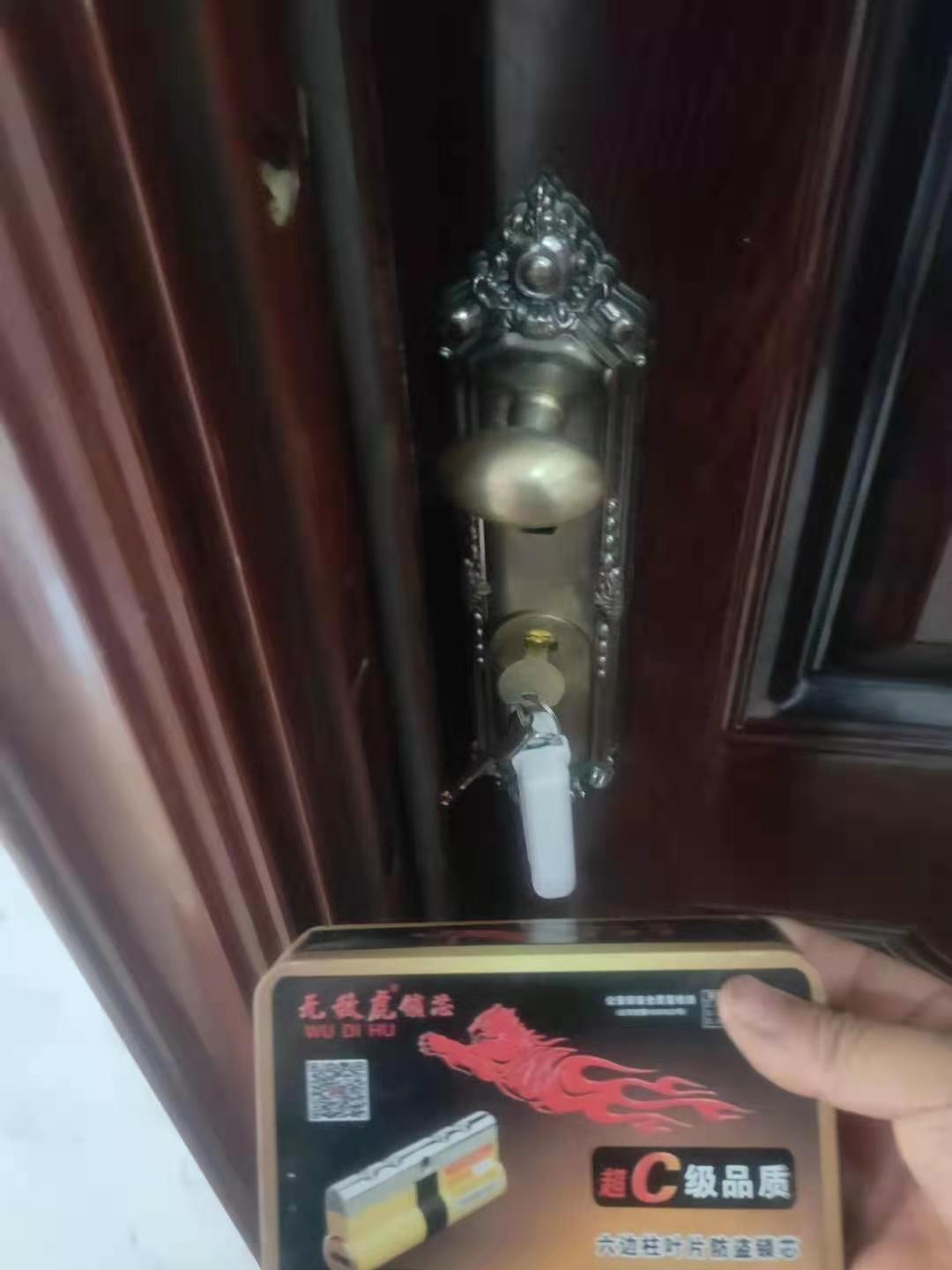 金海湖（防盗门换锁）金海湖换门锁芯