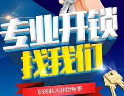 北务开锁公司/换锁/北务开锁电话