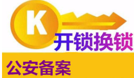 马池口开锁公司/马池口开门锁开车锁