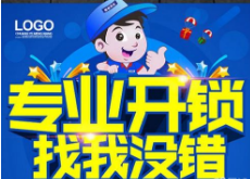 密云开锁维修锁-密云开车开保险柜