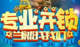 巩华城开换门锁-巩华城开锁公司