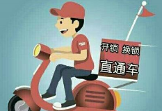 台湖开锁/不损坏/台湖房门开换锁