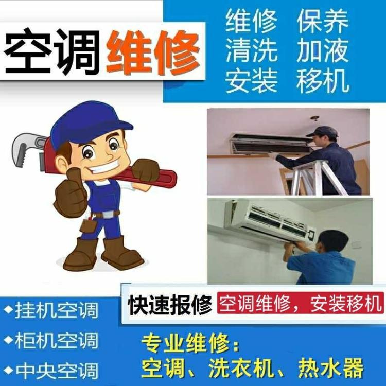 焦作博世远大空调维修电话I24小时接听服务