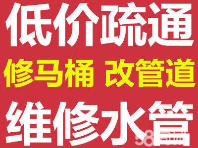 济南疏通马桶公司济南马桶疏通电话服务济南市民