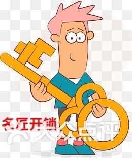 济南段店馨苑附近公司电话 随叫随到 修锁