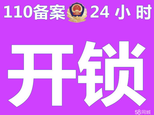 济南鑫苑世家公馆附近换锁 安装玻璃门防盗门锁