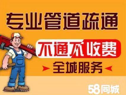 阜阳马桶堵塞疏通联系师傅电话号码