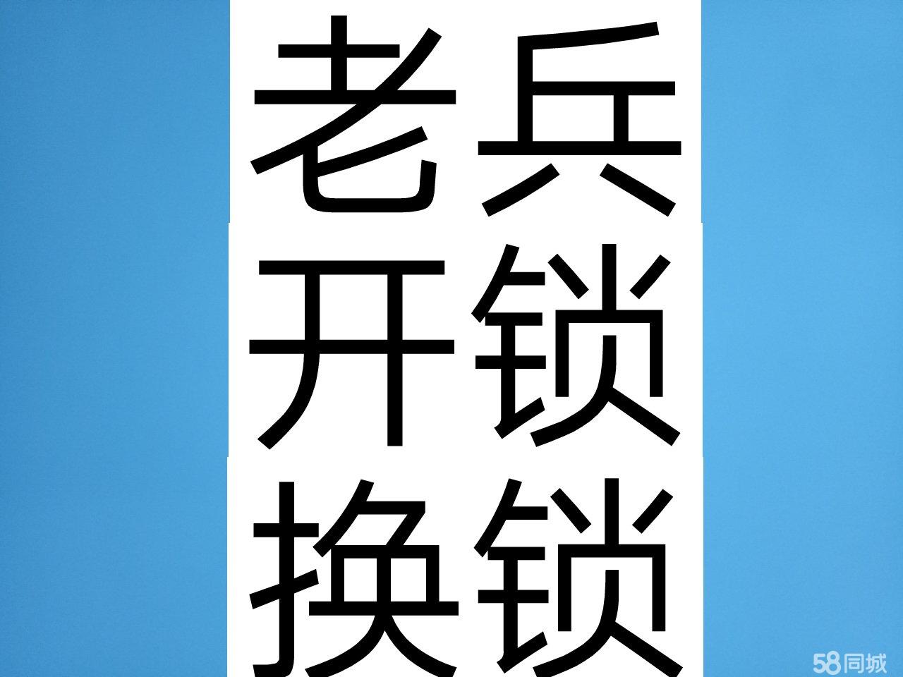 济南槐荫区开锁公司开锁电话 槐荫区换锁芯 匹配汽车钥匙