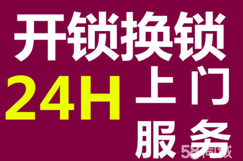 济南安装指纹密码锁 顺安苑附近开锁公司电话 专心致志