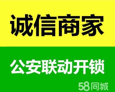 济南胜利大街附近防盗门开锁修锁换锁芯本着精益求精，顾客至上