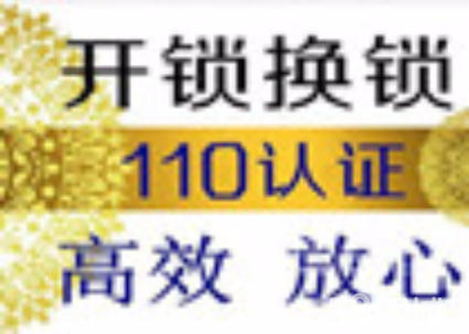 济南吉尔西苑防盗门换锁,防盗门开锁换锁芯就找诚信开锁公司