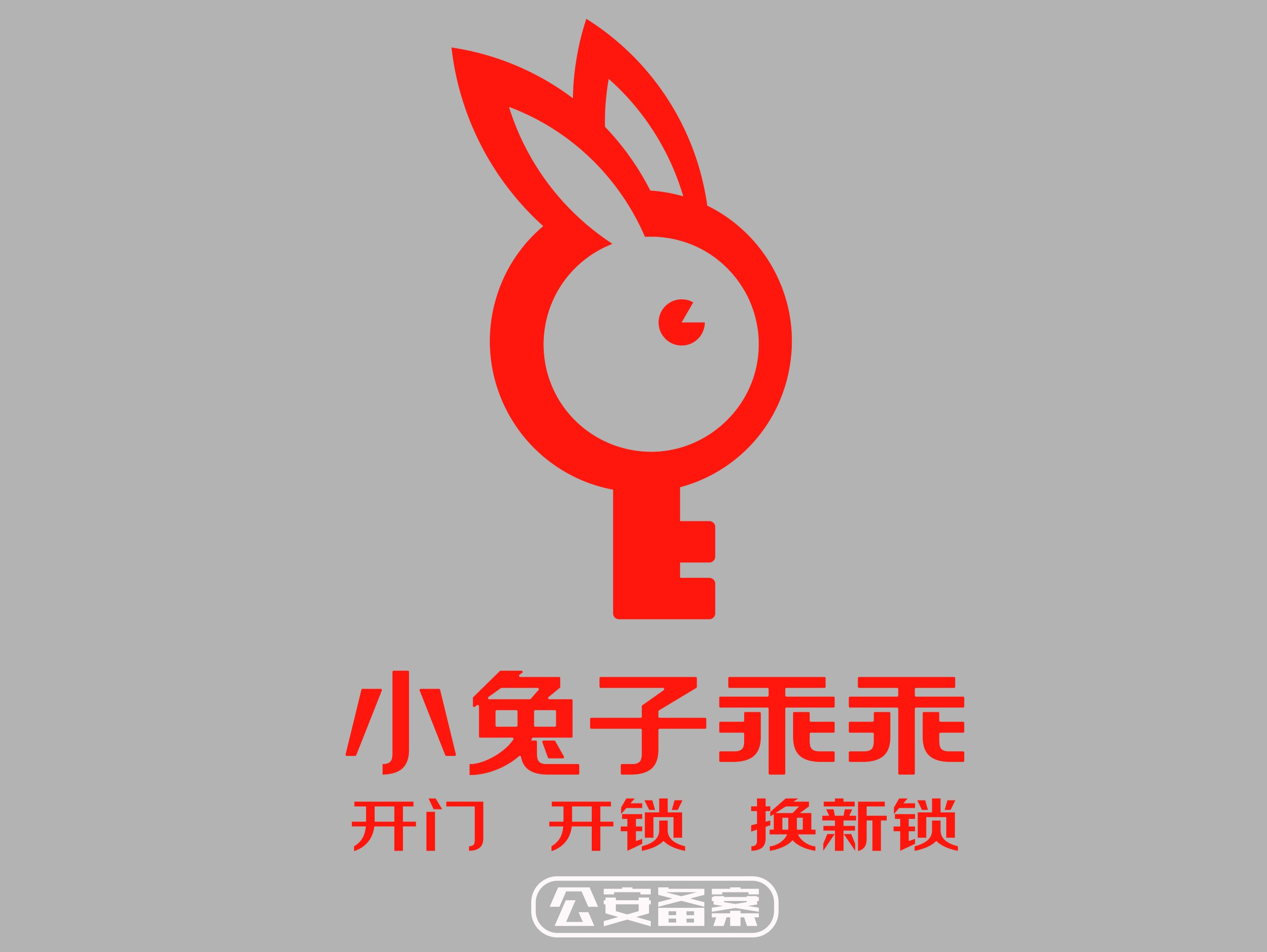 济南海信贤文世家附近开锁公司电话 修锁 换锁师傅专业正规