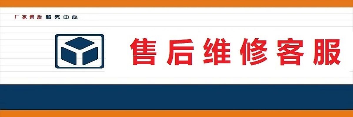 威旺集成灶全国统一服务电话（24小时）客服热线