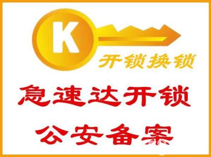 ​济南国际会展中心附近配汽车钥匙电话，汽车开锁电话