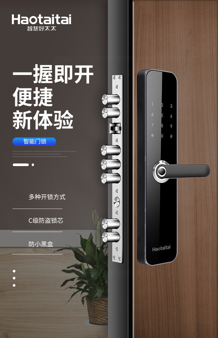 济南西客站附近维修指纹锁-上门安装锁具-上门装锁专业上门修锁