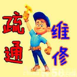 济南王官庄通下水道电话/王官庄通马桶多少钱?