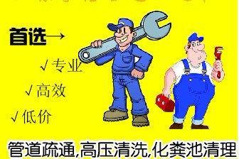 济南外海蝶泉山庄附近疏通下水道 济南铁路南苑换马桶 防臭地漏