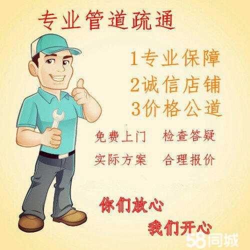 济南市中区疏通下水道联系方式 市中区专业通下水道 疏通马桶