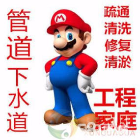 济南槐荫区马桶疏通下水道联系方式,专业抽粪抽泥浆