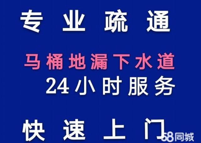 济南馆驿街附近疏通马桶菜池下水道维修电话，上门疏通多少钱