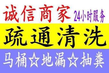 济南阳光新路附近疏通下水道-阳光新路疏通马桶维修管道漏水