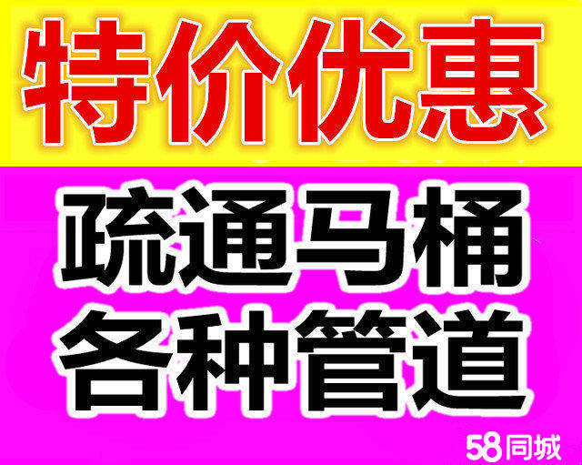 济南浆水泉路疏通下水道公司-专业疏通马桶公司