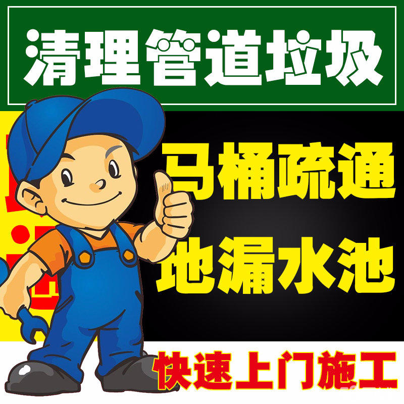 济南居易香桔市小区附近疏通下水道 管道疏通 改下水道地漏
