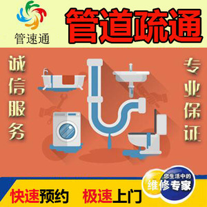 济南诚基中心附近疏通下水道公司-马桶疏通改下水道