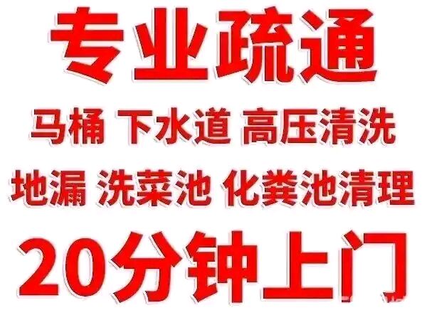 顺义南法信通下水道 清洗维修管道