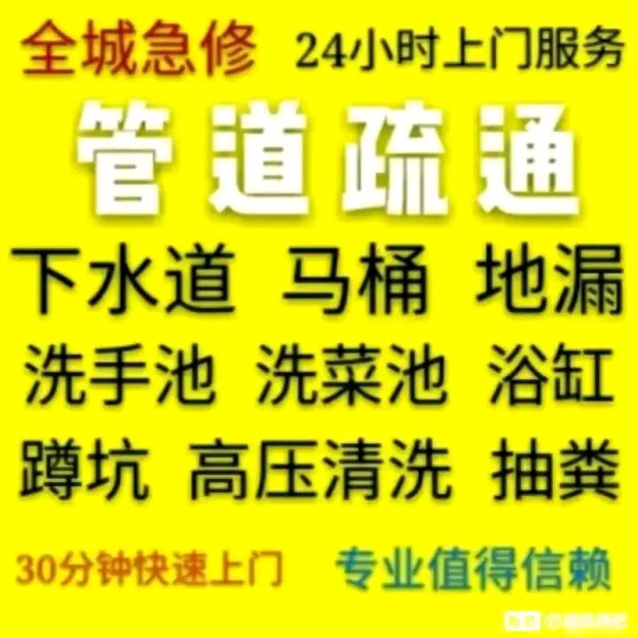 顺义通下水道 改造维修下水管道 电话