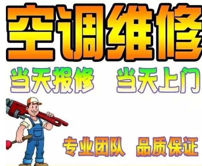 西安小超人空调维修电话（小超人客服客服中心）