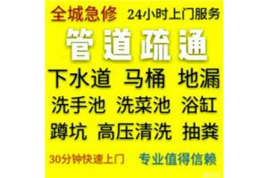 武昌首义路下水道疏通,下水道堵了怎么办