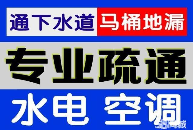 济南环山路附近疏通管道公司-上下水主管道改造 疏通下水道