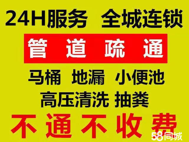 济南万达鸿景苑下水道堵了怎么疏通多少钱,价格合理