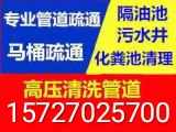 武汉下水道清洗公司、管道检测电话