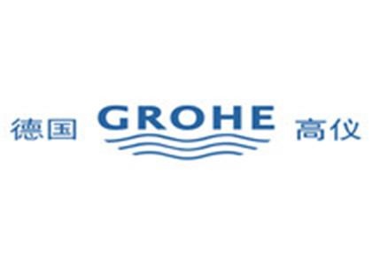 GROHE卫浴电话 高仪水龙头维修 24小时服务热线