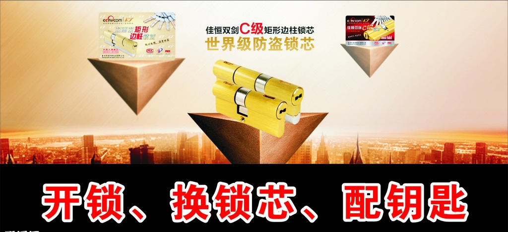 平阴县开锁公司-备案专业-平阴县附近开锁