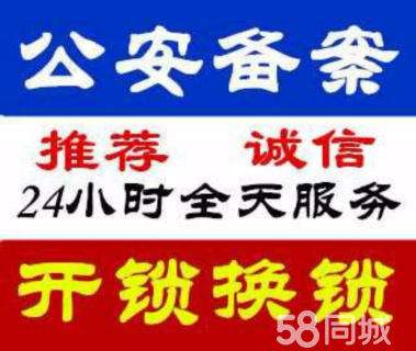 济南刘家桥附近开锁公司电话.天桥区低价开锁电话是多少