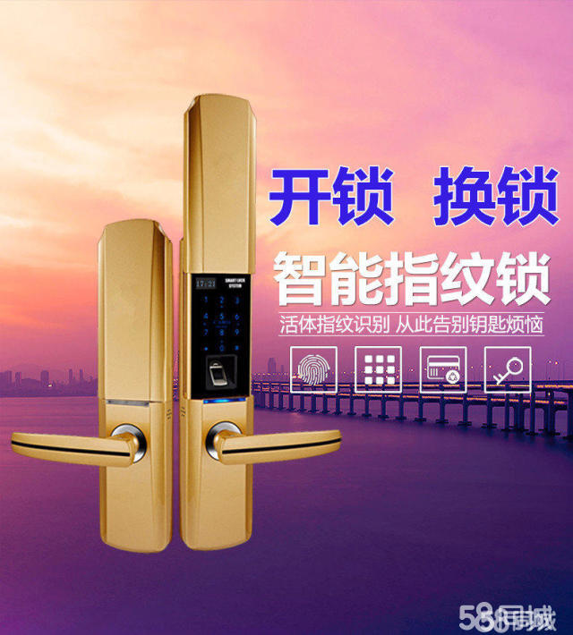 济南中联花园附近正规开锁公司,指纹锁修锁开锁