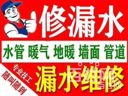 合肥专业暗管测漏，管道漏水检测，免费上门勘察。