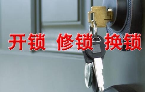 济南桃园小区附近开锁公司 槐荫区正规开锁换锁芯 专业技术