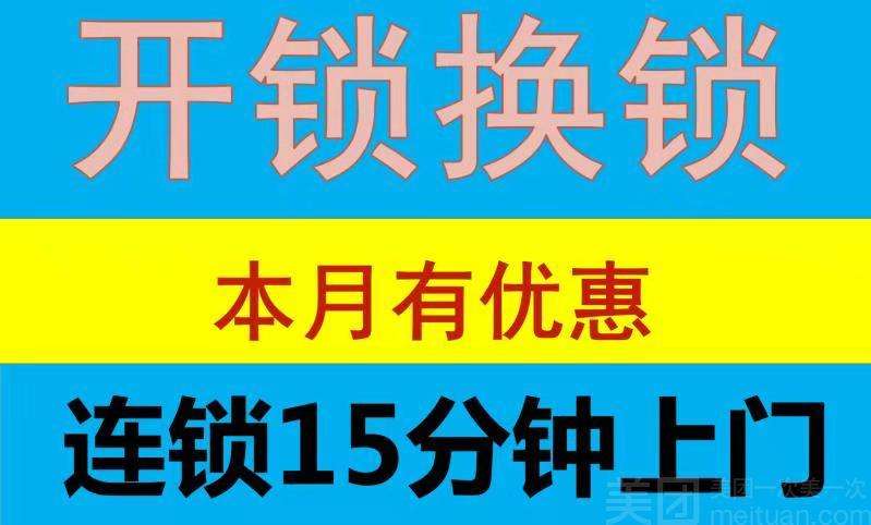济南历下区开锁开锁换锁｜济南历下区永军锁业提供开锁换锁业务