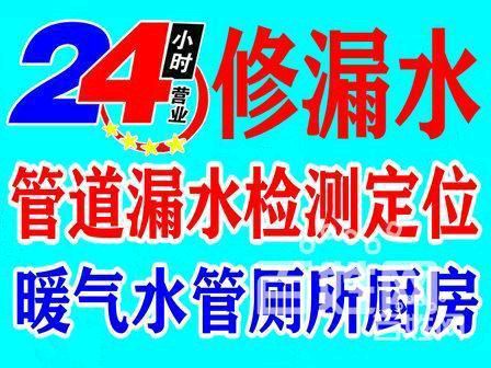 合肥水管测漏，自来水管漏水渗水检测定位维修。