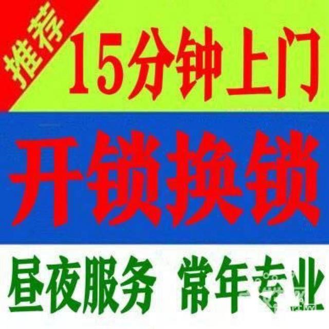济南历城区开锁公司 历城区24小时开锁换锁芯电话 价格合理