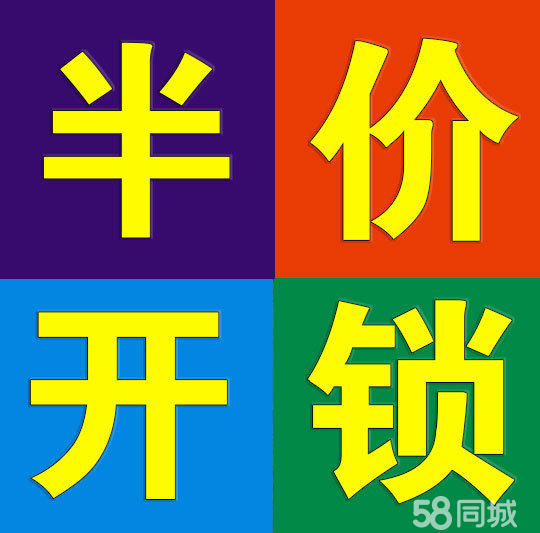 济南友谊苑小区附近开锁公司 有经验的开锁师傅