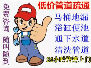 济南浅水湾小区周边疏通马桶下水道蹲便改地漏水箱维修公司